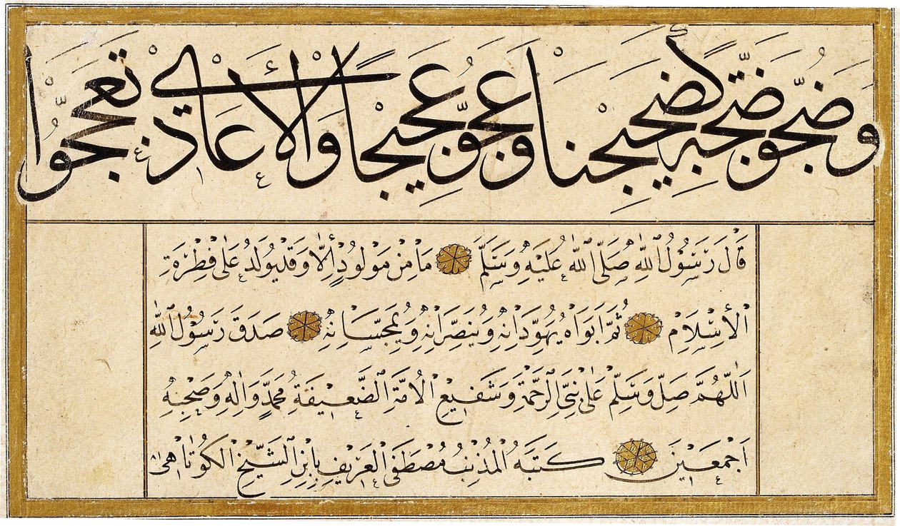 村上（书法专辑） 作者 穆斯塔法·库塔希斯（MustafaKütahis）