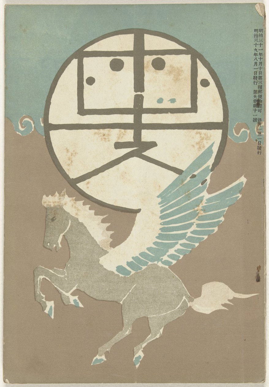 奥古斯都 1906 年
Hototogisu（物品上的标题） 作者 中村不节