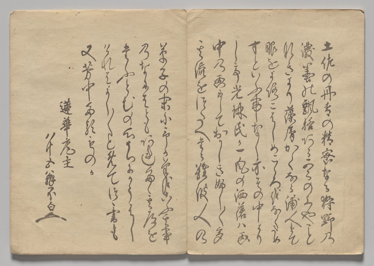 光林图画书》场景（第一卷） 作者 中村保中