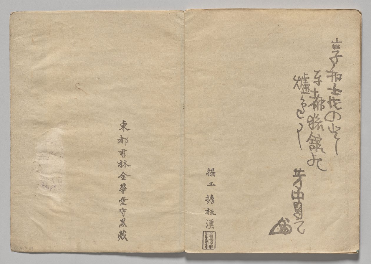 光林图画书》场景（第一卷） 作者 中村保中