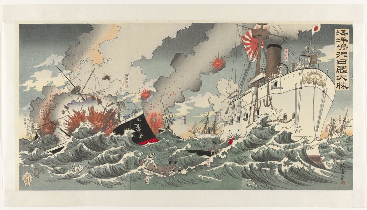 日本海军在海阳岛的伟大胜利
海阳岛大捷（实物标题） 作者 中村修子