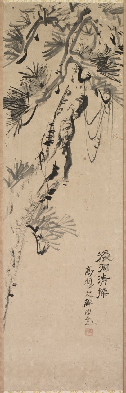 陈年松木 作者 中山光洋