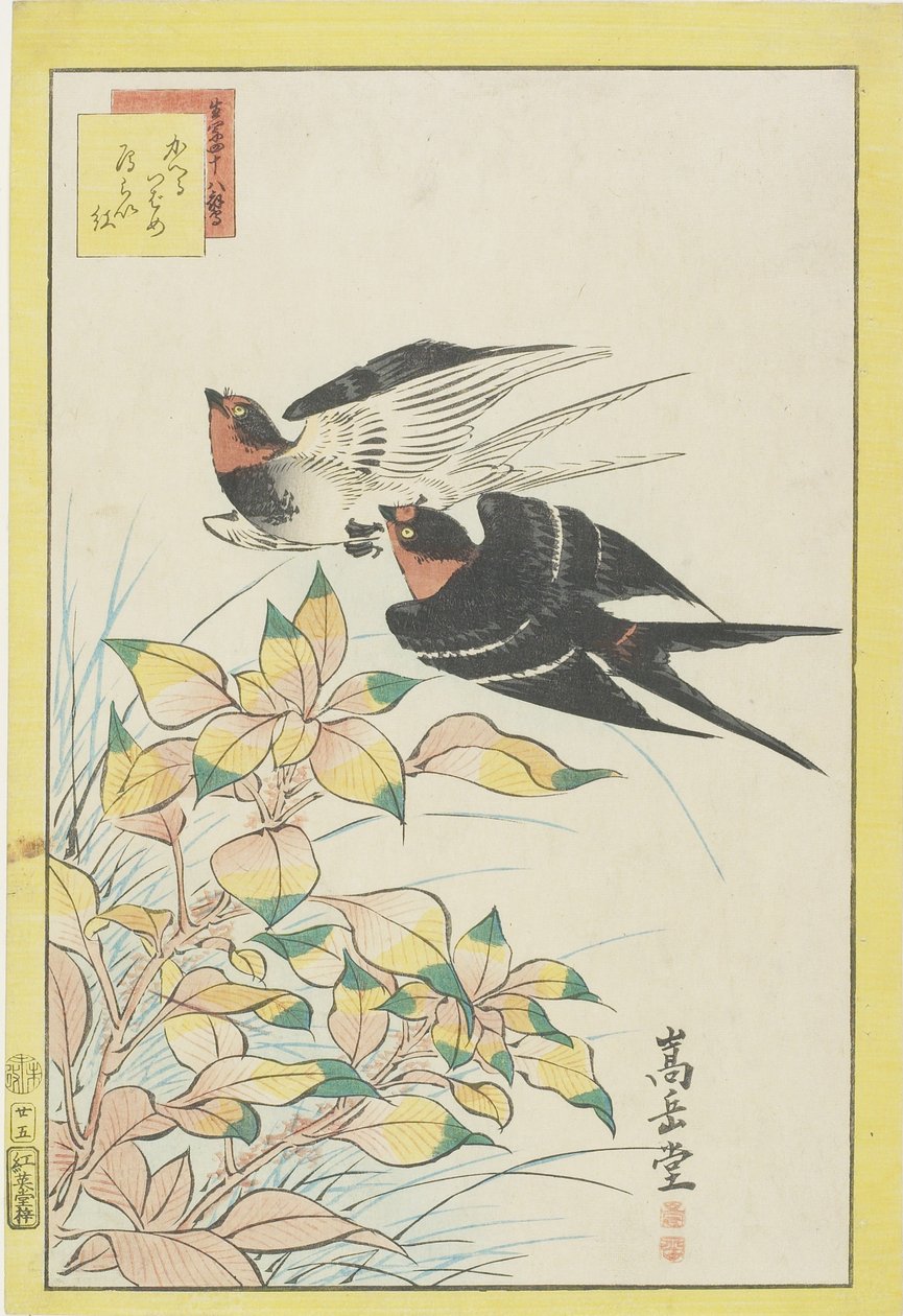 归巢燕子和红叶，1859年（彩色木版画） 作者 中山寿堂
