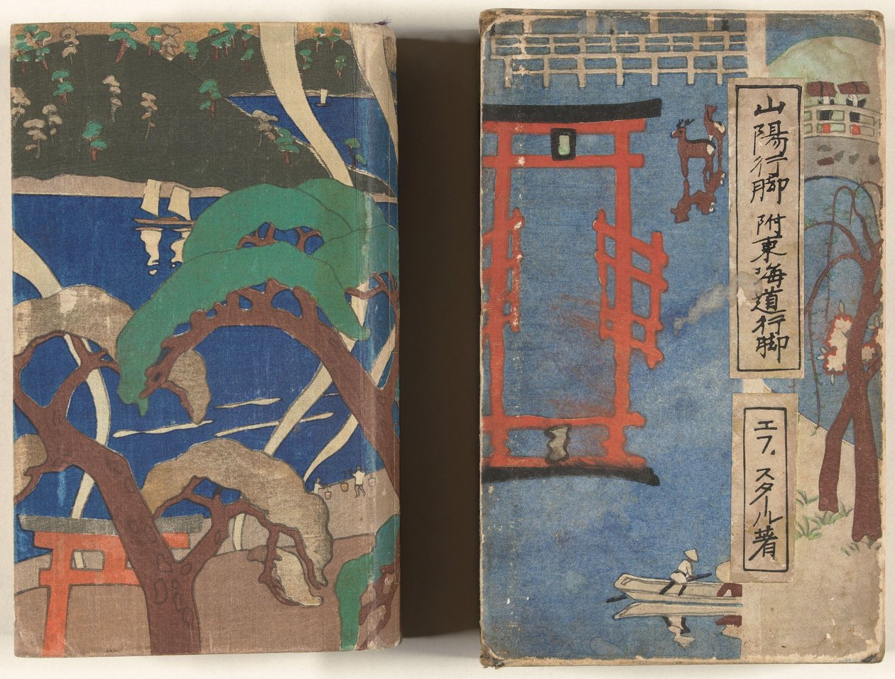 徒步穿越山阳地区
山阳屋（物体上的标题） 作者 中泽弘光