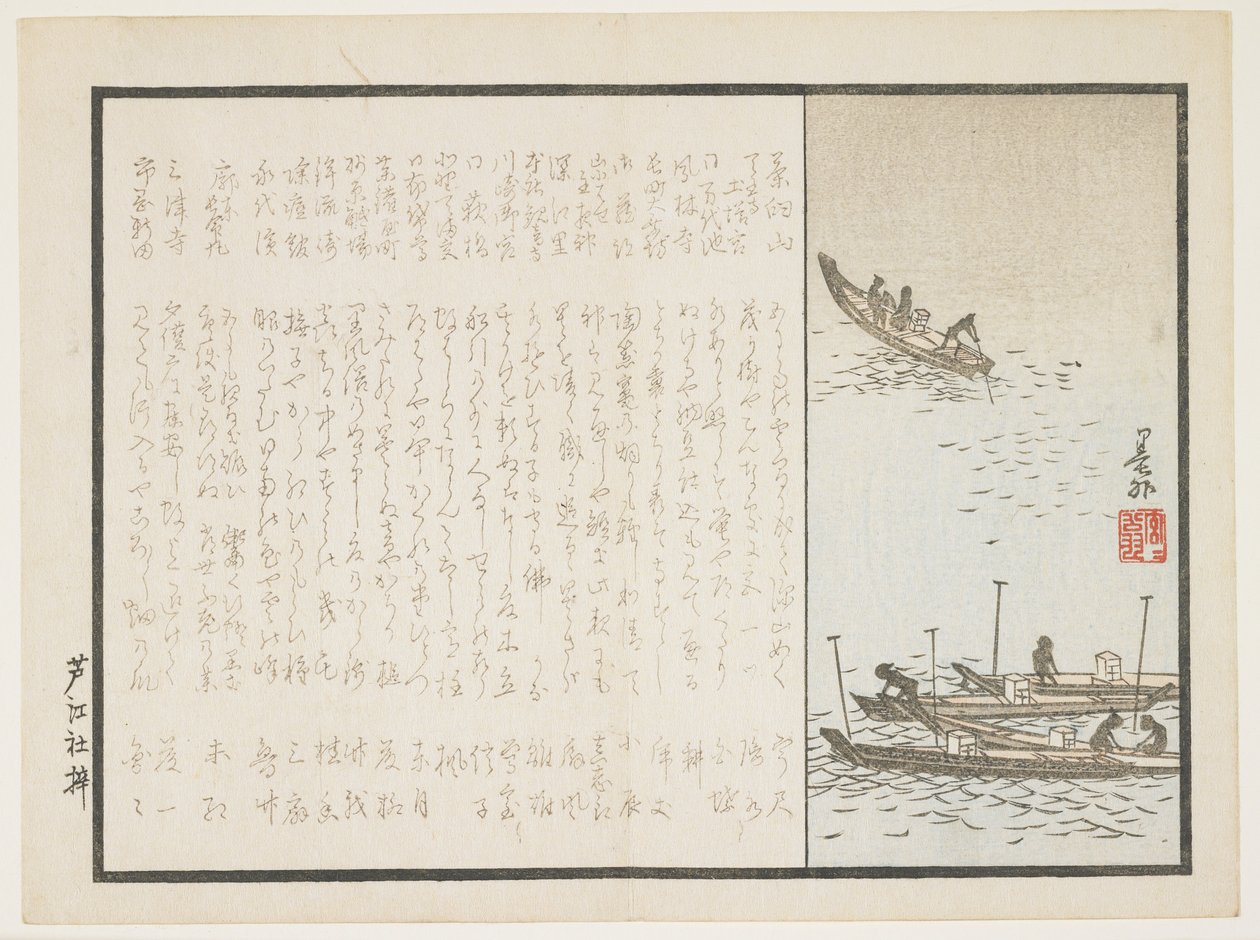 渔船，c.1860（彩色木版画） 作者 Nasure Bokugai