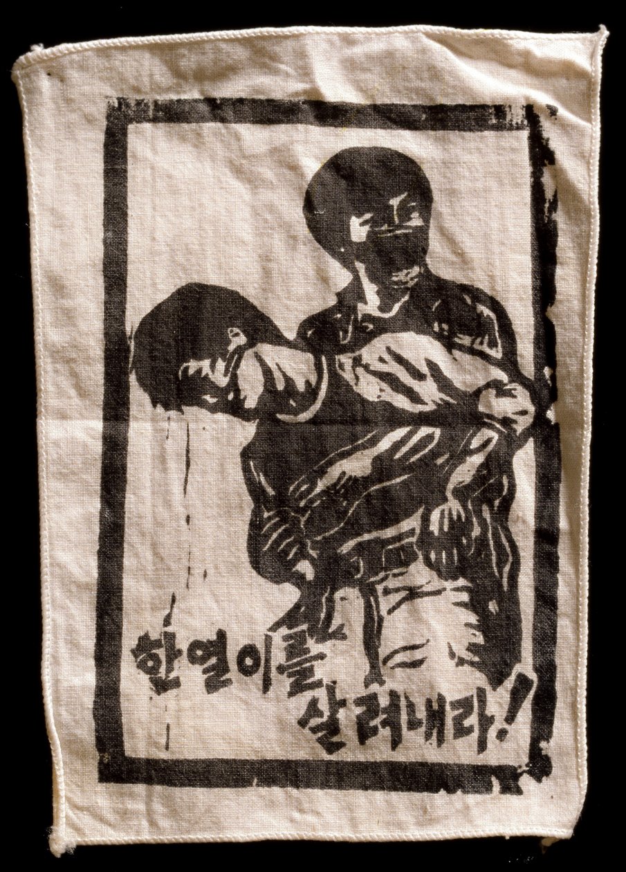 学生烈士李汉烈的木刻版画手绢，李汉烈被警察杀害于... 作者 内森·本