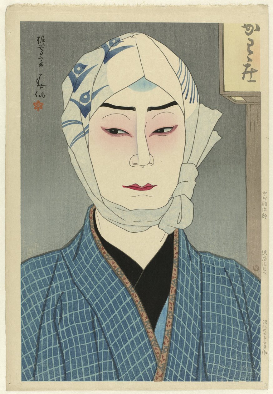 《神谷治兵卫》中的演员中村完次郎二世 中村甘二郎、神谷治兵卫（物体上的标题） Nieuwe editie van Theaterportretten（系列标题） Shinban：Butai no sugata e（物体上的系列标题） 作者 名取春森