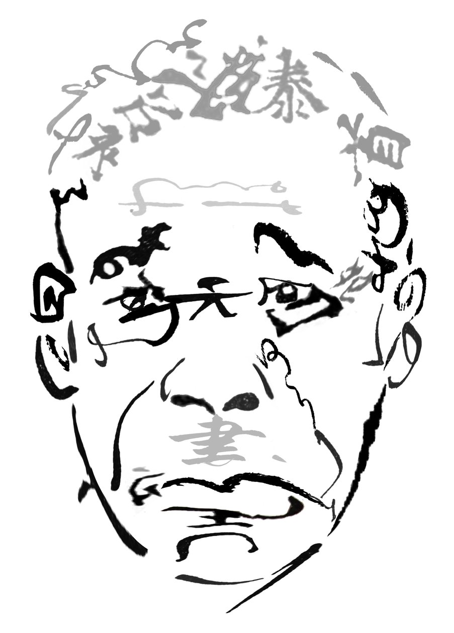 Takashi Shimura，《2023》（数字版） 作者 尼尔·奥斯本