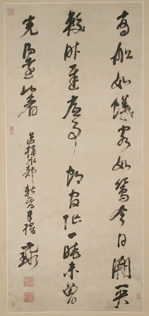 书法。 作者 倪元禄