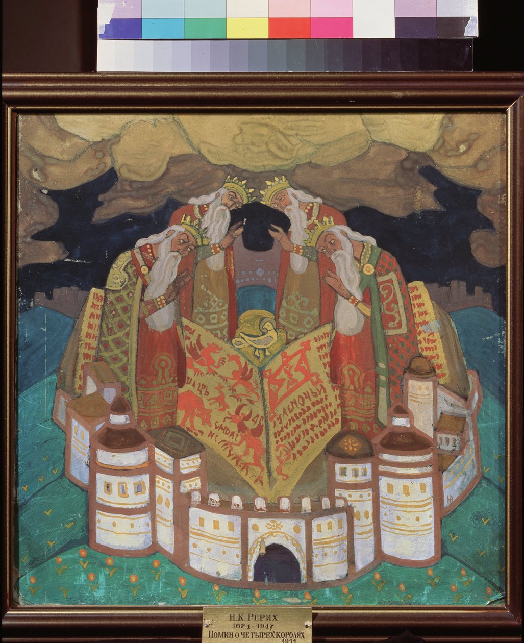 纪念四位国王尼古拉斯-罗瑞奇（1874-1947 年）作品，纸上蛋彩画 作者 尼古拉斯·罗里奇