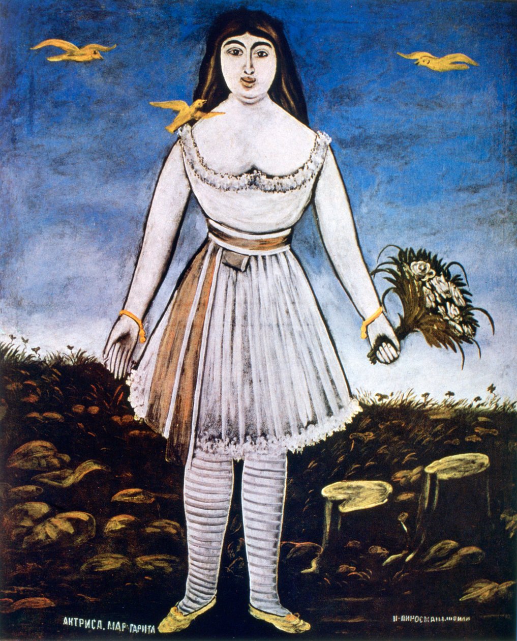 玛格丽塔女星，1909年 作者 尼可·皮罗斯曼尼什维利（Niko Pirosmanishvili）
