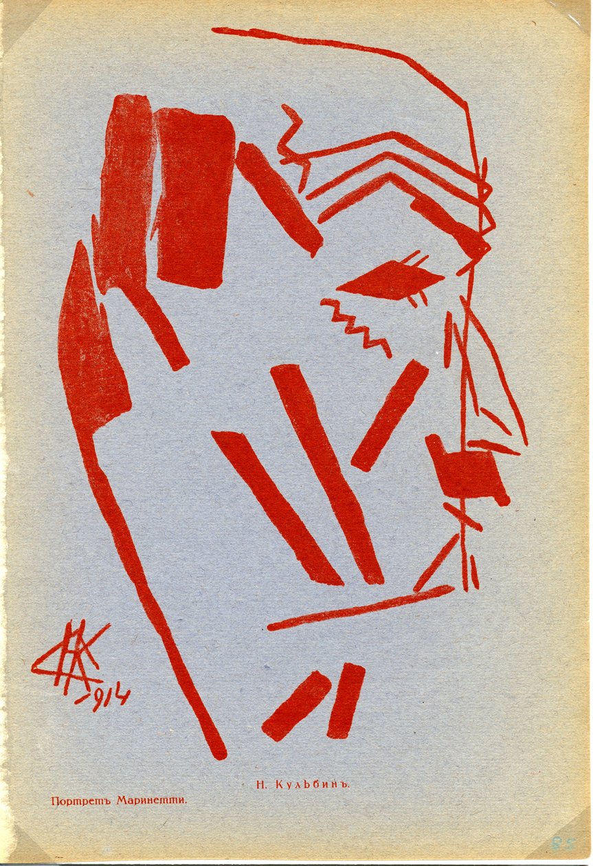 Filippo Tommaso Marinetti的肖像18761944，1914年 作者 尼古拉·伊万诺维奇·库尔宾