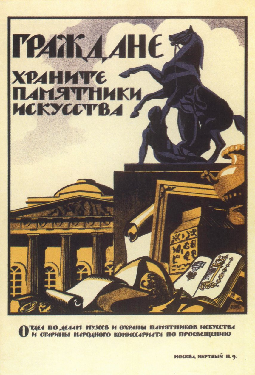 帮助保护过去时代的艺术，1919年。 作者 尼古拉·尼古拉耶维奇·库普列亚诺夫