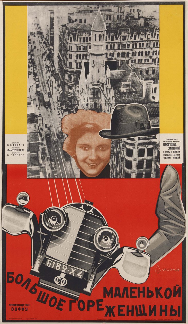 马克·捷列先科 - 尼古拉·彼得罗维奇·普鲁萨科夫（1900-1952）的电影海报“小女人的大悲伤”。 彩色石版画 作者 尼古拉·彼得罗维奇·普鲁萨科夫
