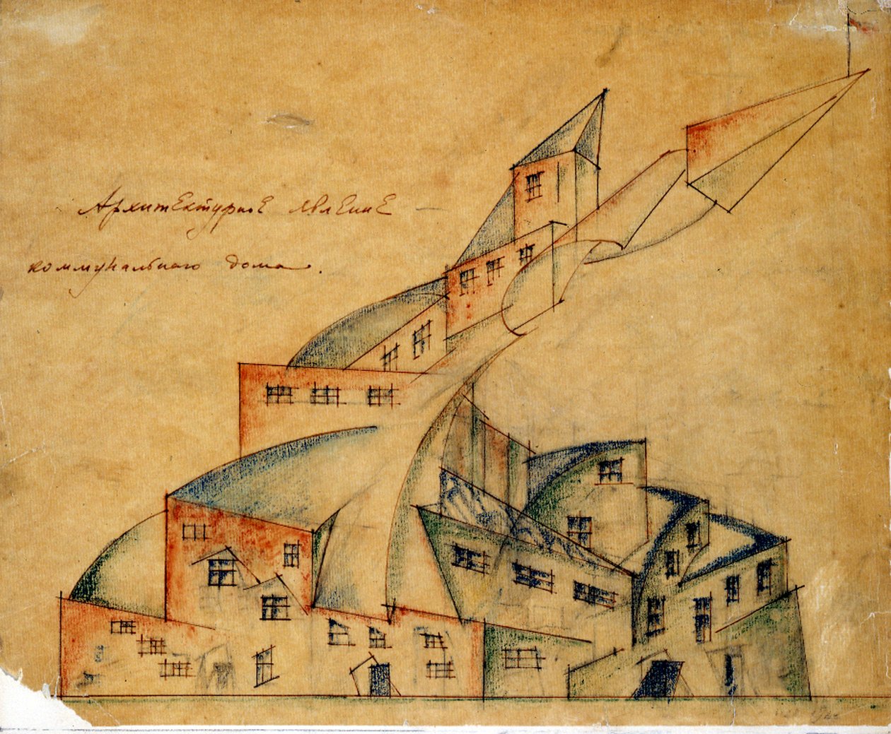 集体住宅项目，1920年 作者 尼古拉·亚历山德罗维奇·拉多夫斯基