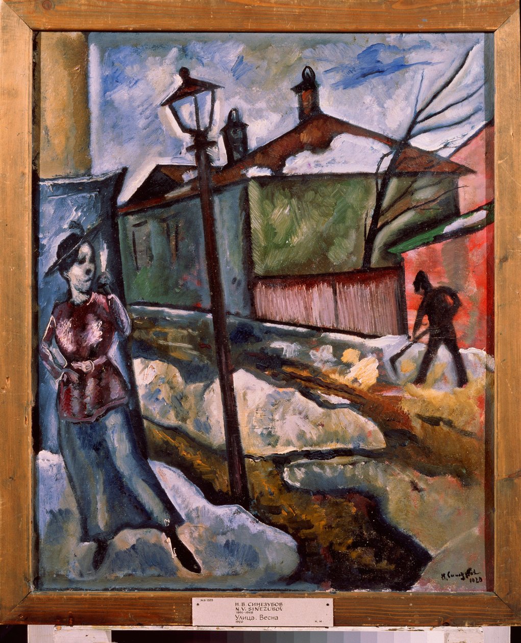 Une rue - Printemps (A street - Spring) - Peinture de Nikolai Vladimirovich Sinezubov (Nicolas Sinezouboff) (1891-1956), huile sur toile 作者 尼古拉·弗拉基米罗维奇·辛祖博夫