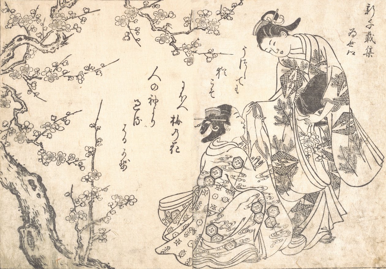 梅花树下的两个女孩》。 作者 西川助信