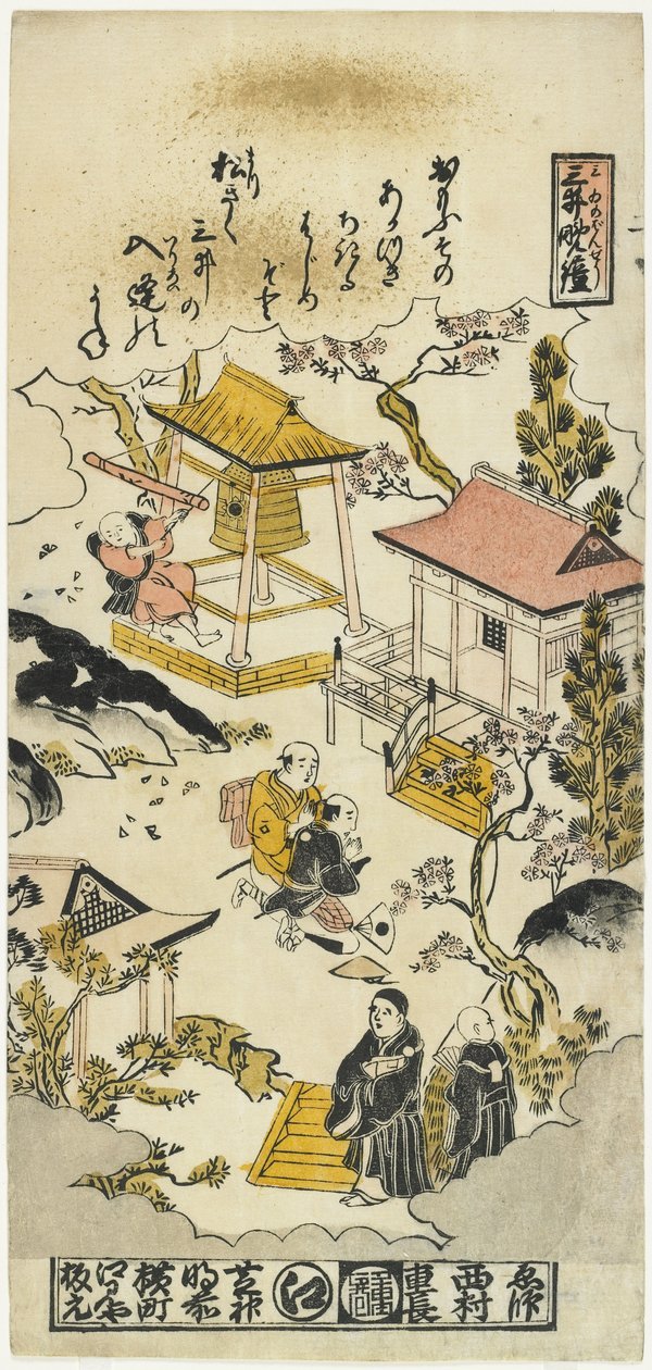 在Miidera寺的晚上响铃，c。 1730 作者 西村重永
