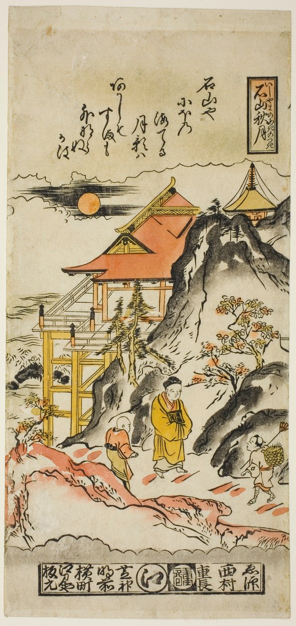 石山秋月》，"近江八景 "系列之八 作者 西村重永