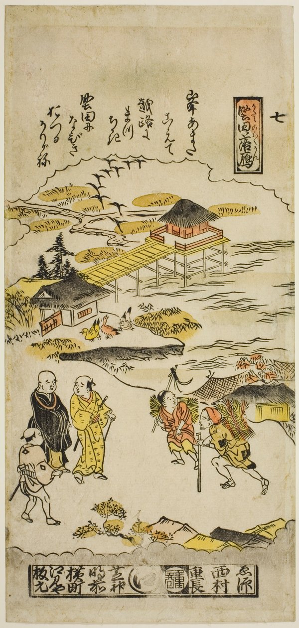 片田落雁》，"近江八景 "系列之七 作者 西村重永