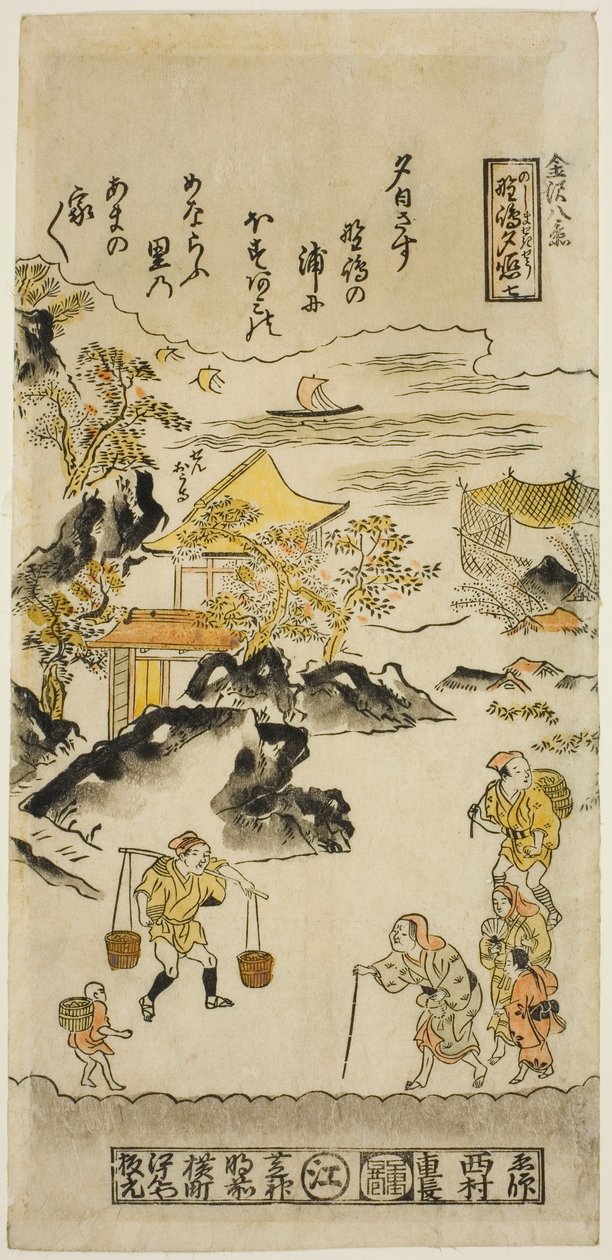 野岛晚霞》，"金泽八景 "系列之七 作者 西村重永