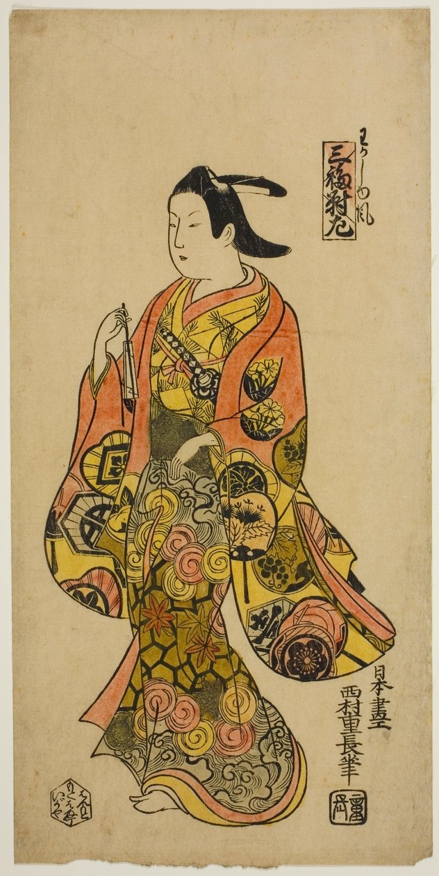 年轻人的风格（若水赋），三联画左页（三幅照片） 作者 西村重永