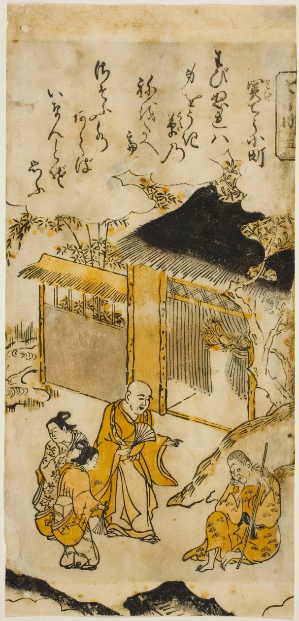 关寺小町（Sekidera Komachi），"七小町（Nana Komachi）"系列第 5 号 作者 西村重永