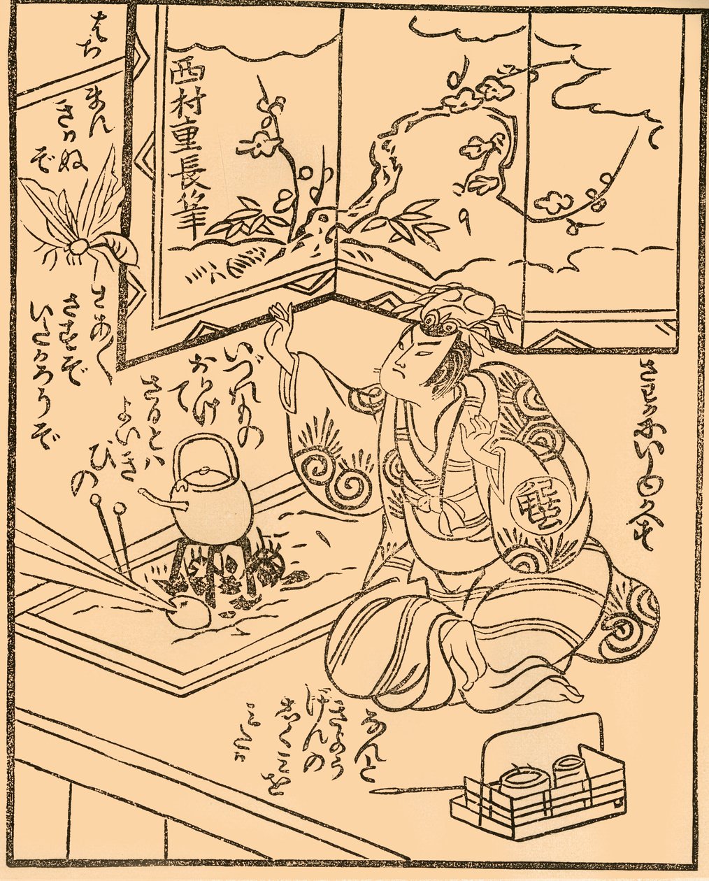 1824年中叶，水壶在炉子上的男人，1924年。 作者 西村重永
