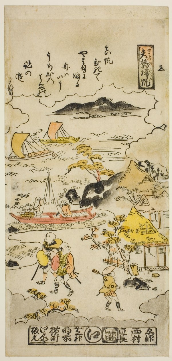 八濑归帆》，"近江八景 "系列之三 作者 西村重永