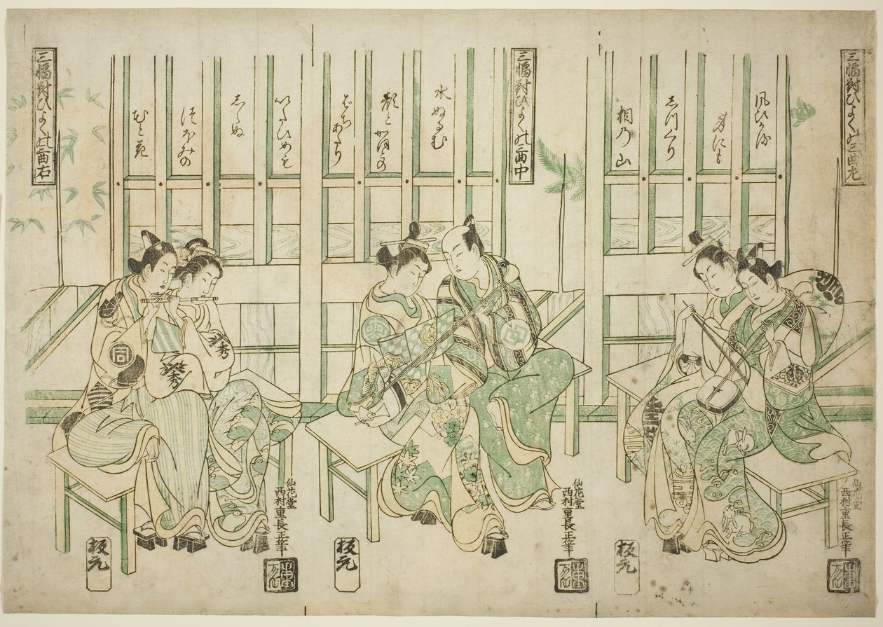 三件套，三种音乐中的爱情鸟（Sampukutsui hiyoku no san kyoku） 作者 西村重永