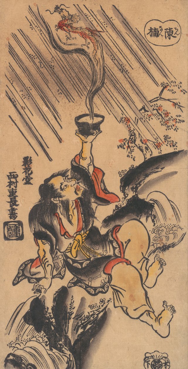 The Chinese sennin Ch