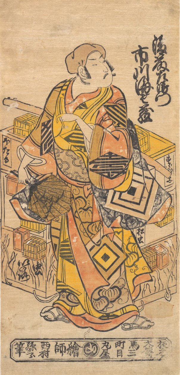 演员 Ichikawa Danjuro II, 1688-1758。 作者 西村重信