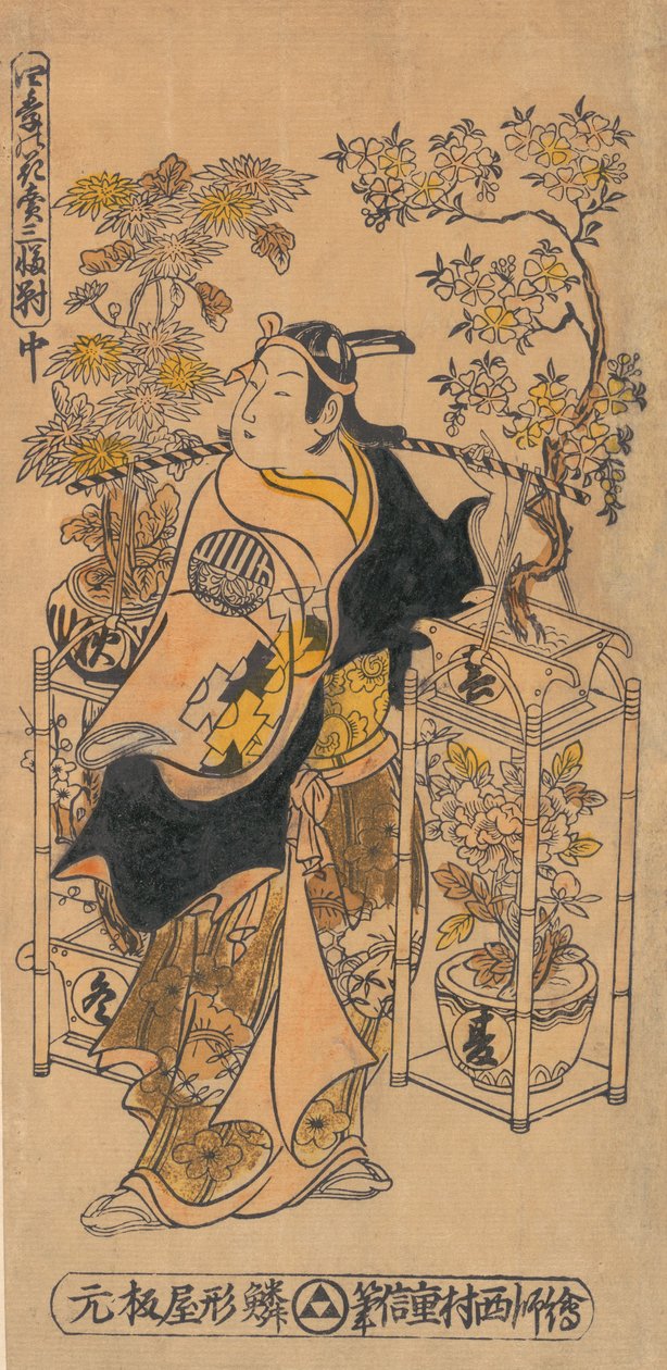 演员Ogino Isaburo作为一个流动的卖花人，约1738年，约1738年。 作者 西村重信