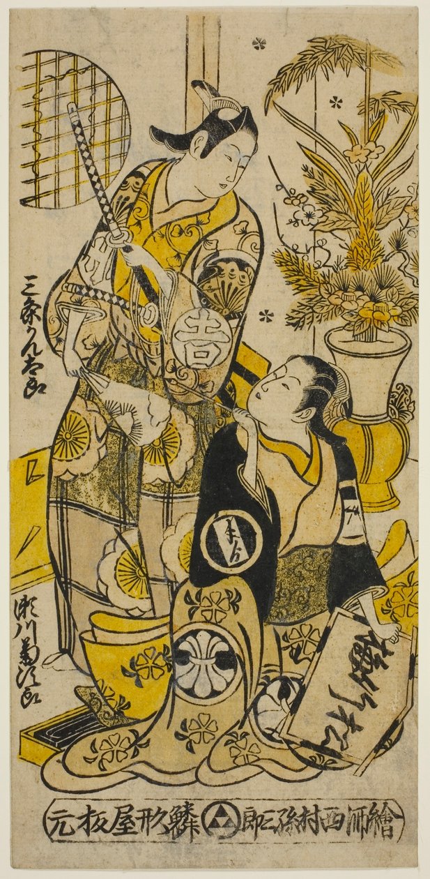 1732 年 3 月在市村剧院上演的话剧《曾我庄严》中饰演大七的濑川菊次郎一世和饰演吉三郎的三条兼太郎二世 作者 西村重信