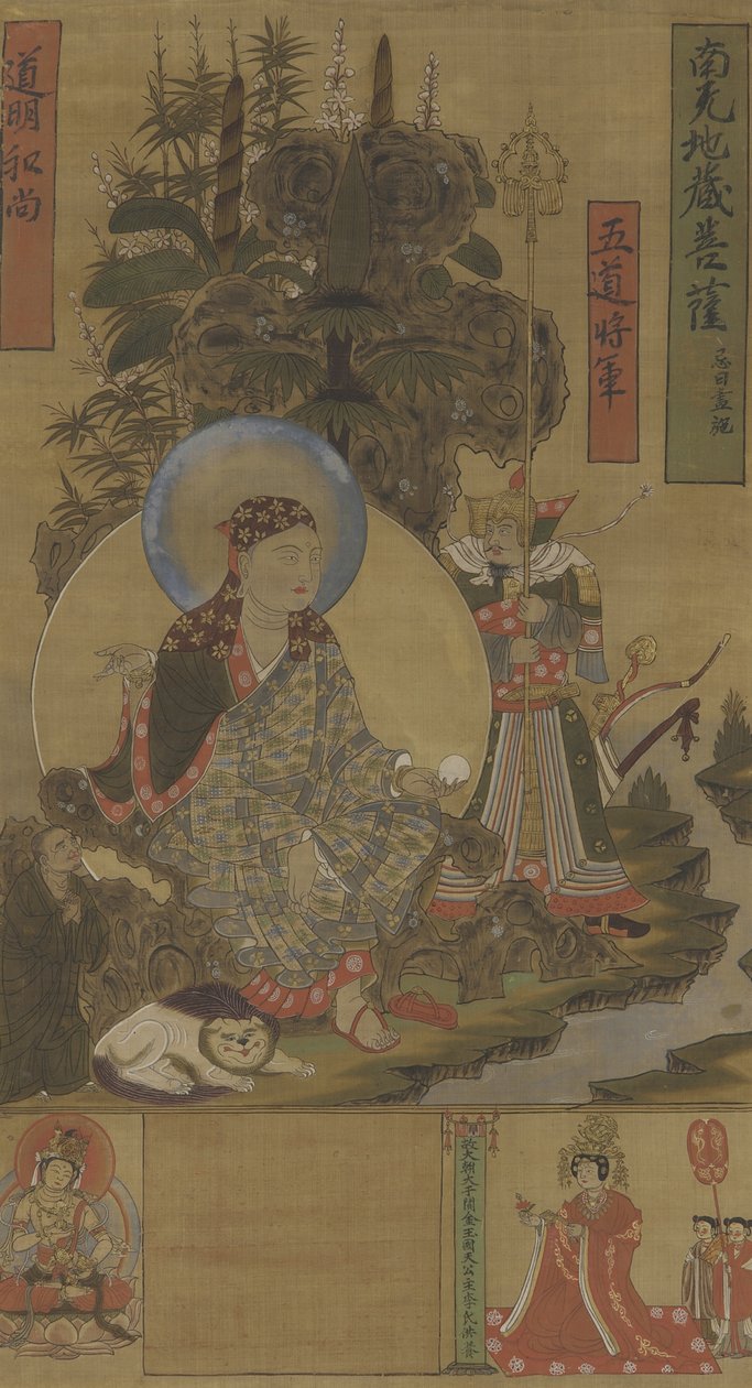 宋朝的地藏菩萨和菩萨，10世纪末至11世纪初（丝绸上的墨水，颜色和金色） 作者 北宋中文学校