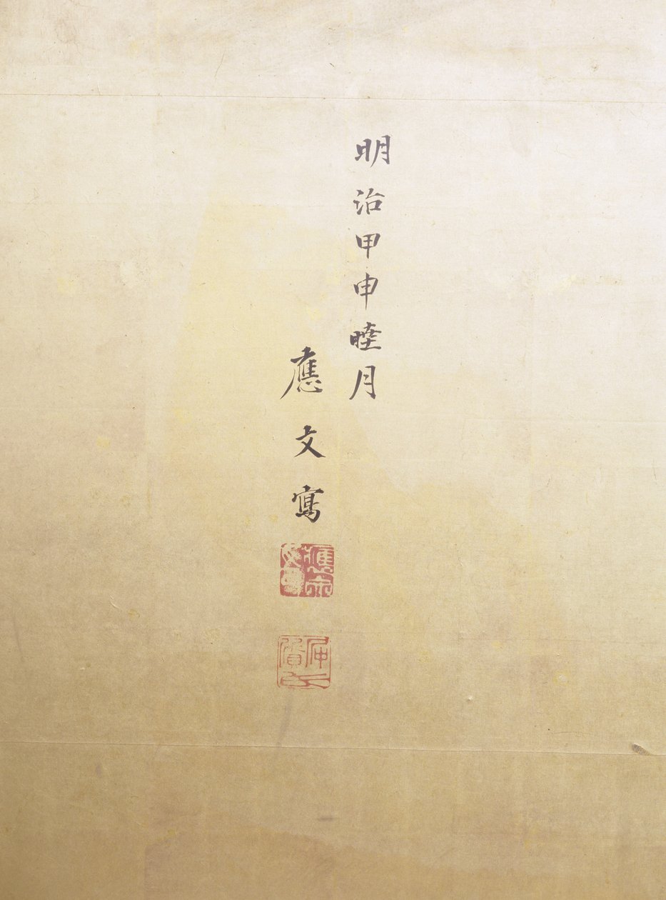 风景中的老虎 作者 国井大文