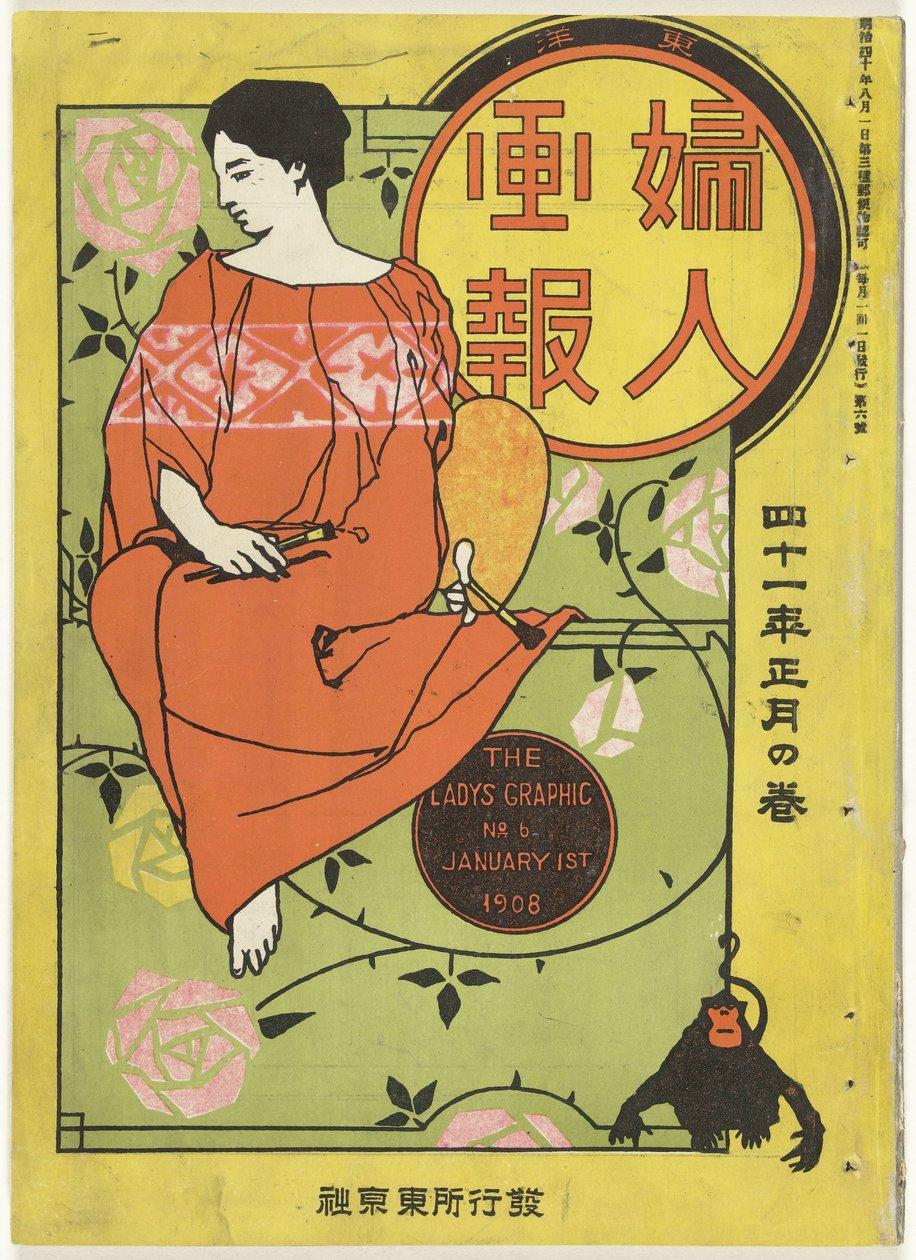 1908 年 1 月
仕女图（物品上的标题）
Toyo Fujin gaho（物品上的标题） 作者 大岳国馆