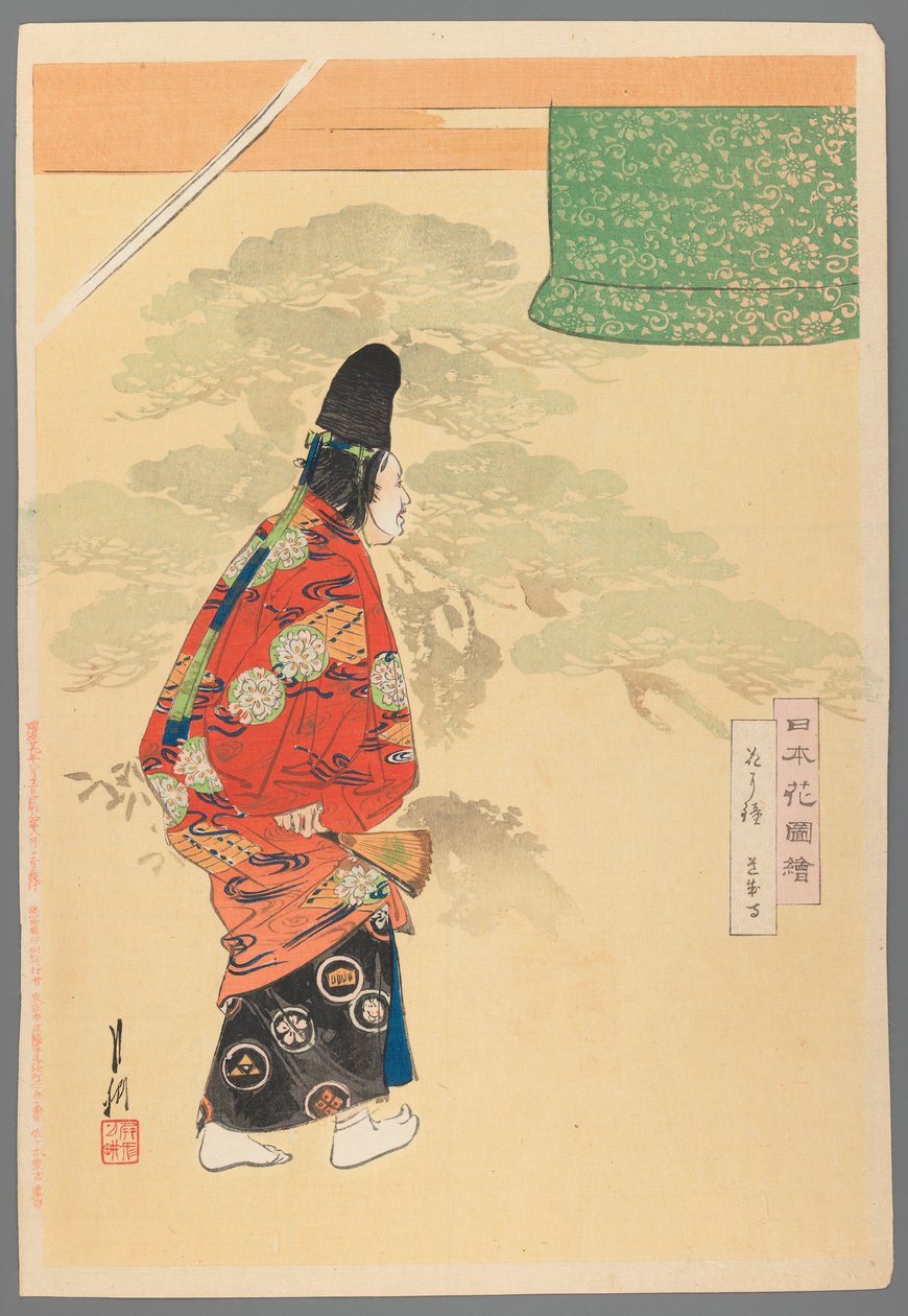Noh演员戴着面具系列图片花卉园，1896年（木版彩色印刷） 作者 绪方壁虎