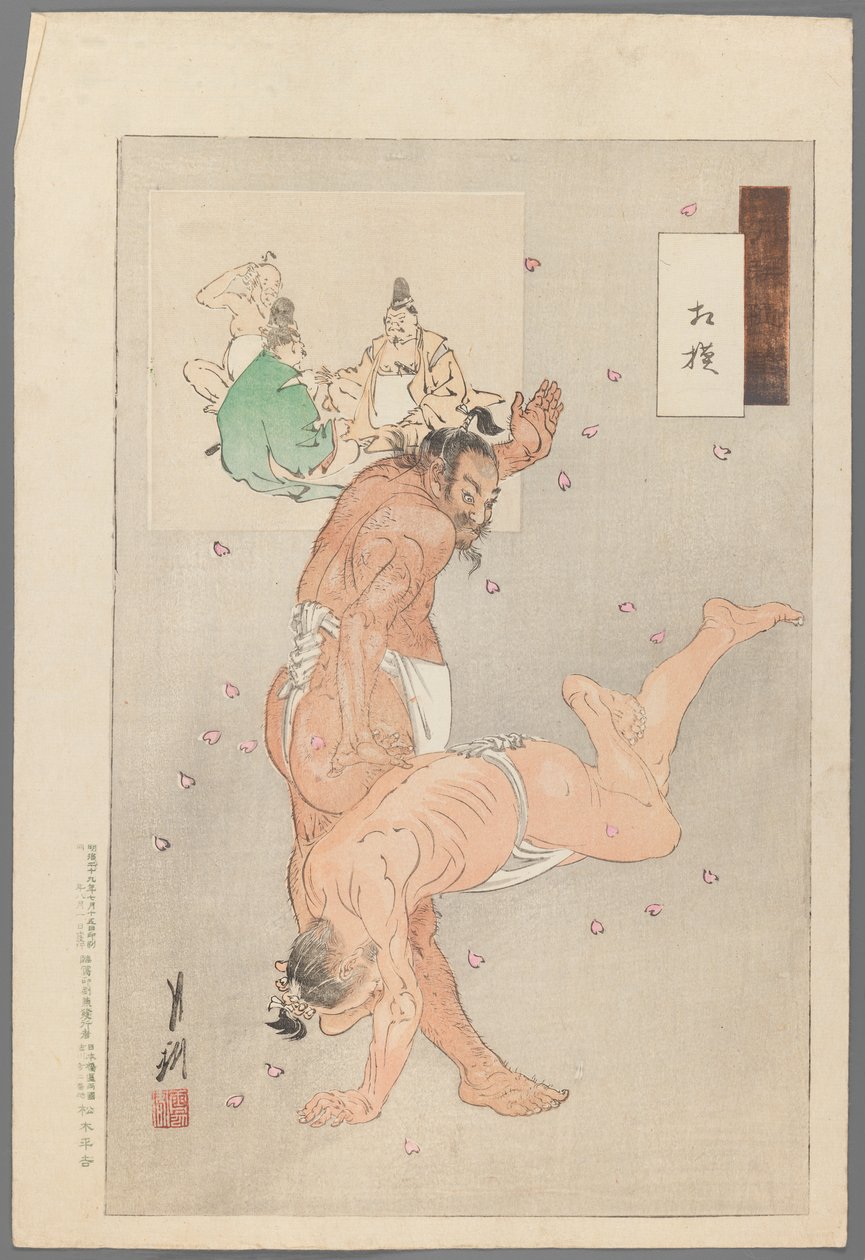 1886年Gekko Zuihitsu系列摔跤手（木版彩色印刷） 作者 绪方壁虎