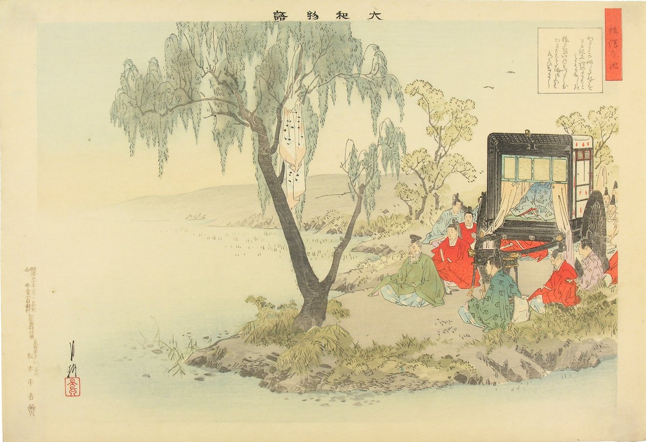 Yamato Monogatari 作者 绪方壁虎