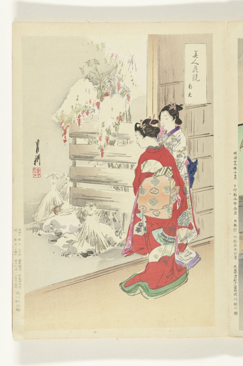 雪景花园
美人与花的比较（系列标题）
美人与花的比较（系列标题，实物） 作者 绪方壁虎