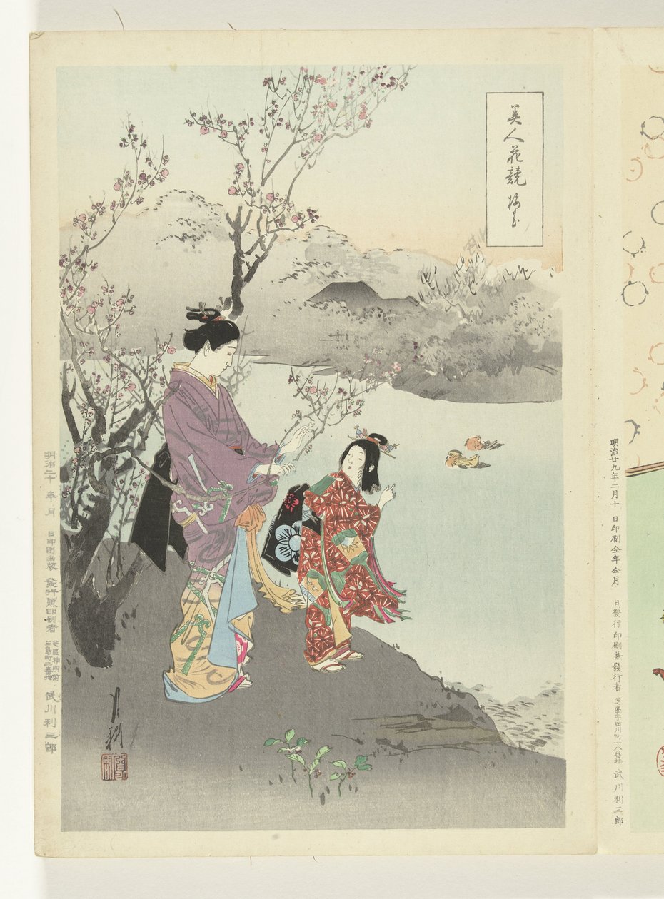 欣赏梅花
美人与花的比较（系列标题）
美人花》（物上的系列标题） 作者 绪方壁虎