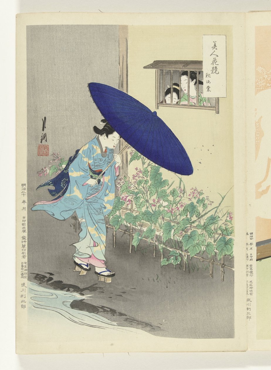花篱
美人与花的比较（系列标题）
璧人花"（实物上的系列标题） 作者 绪方壁虎