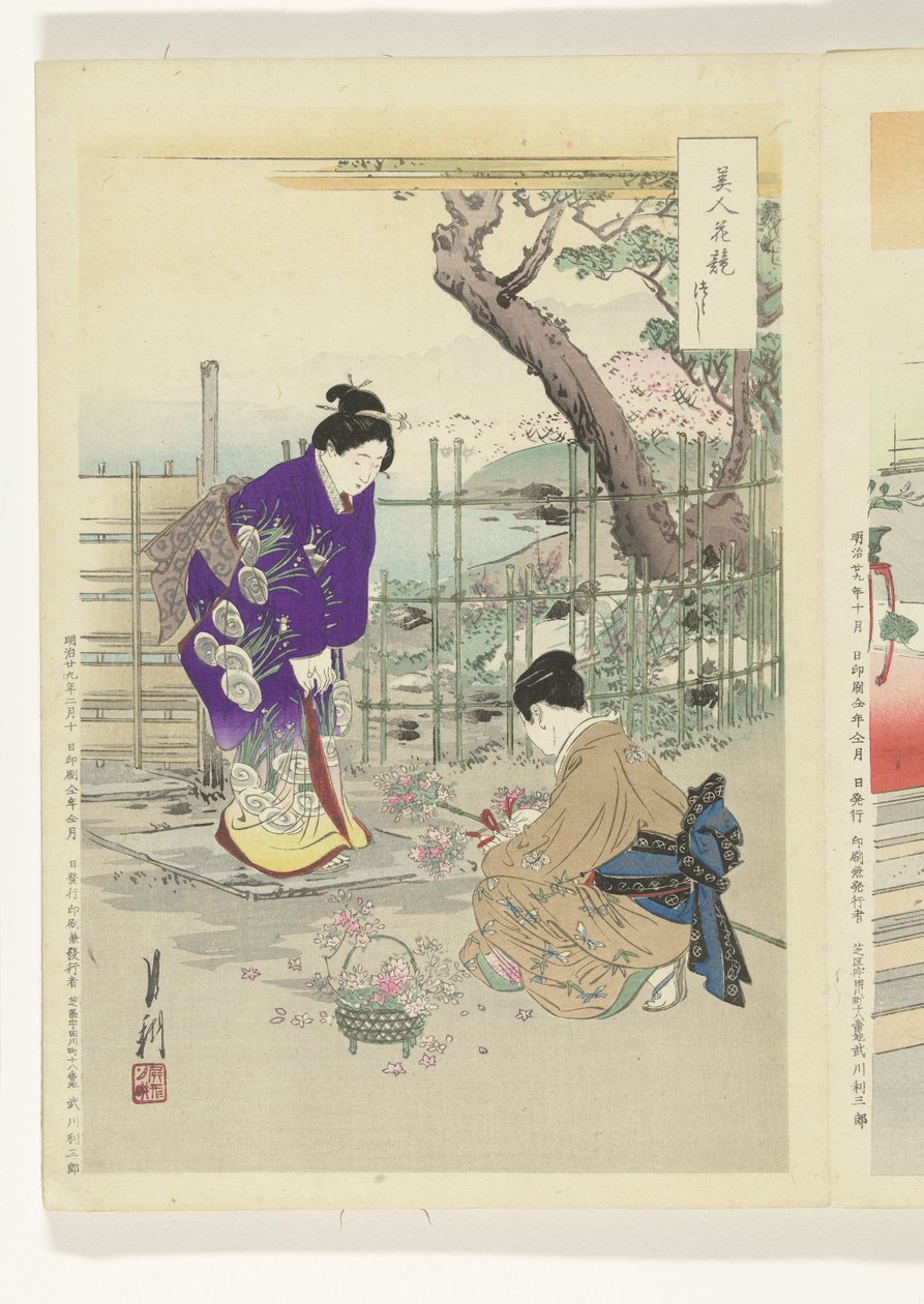 花园插花
美人与花的比较（系列标题）
美人与花的比较（系列标题上的物体） 作者 绪方壁虎
