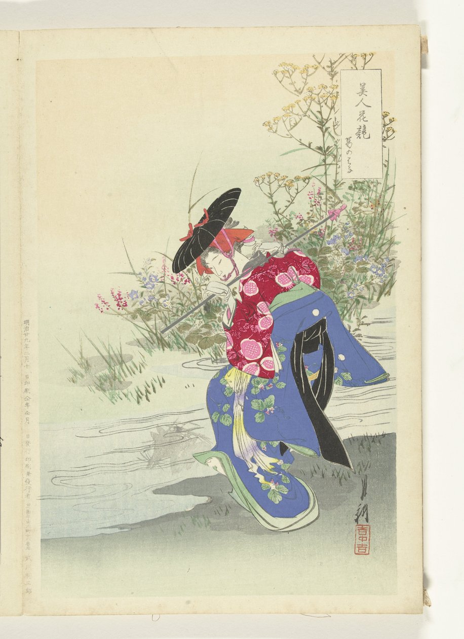 狐狸精
美人与花的比较（系列标题）
美人花》（物上的系列标题） 作者 绪方壁虎