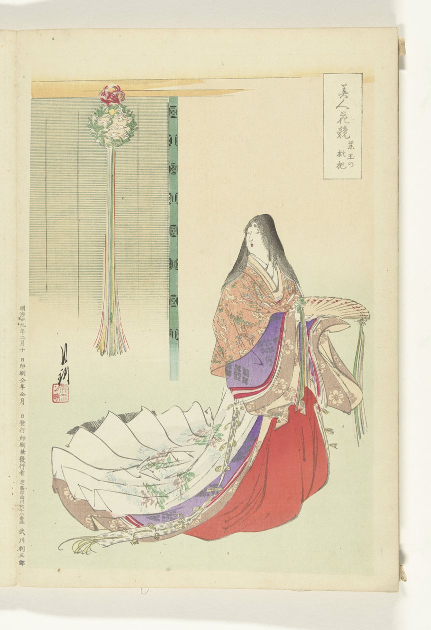 平安宫女
美人与花的比较（系列标题）
美人花》（系列名称，附在实物上） 作者 绪方壁虎