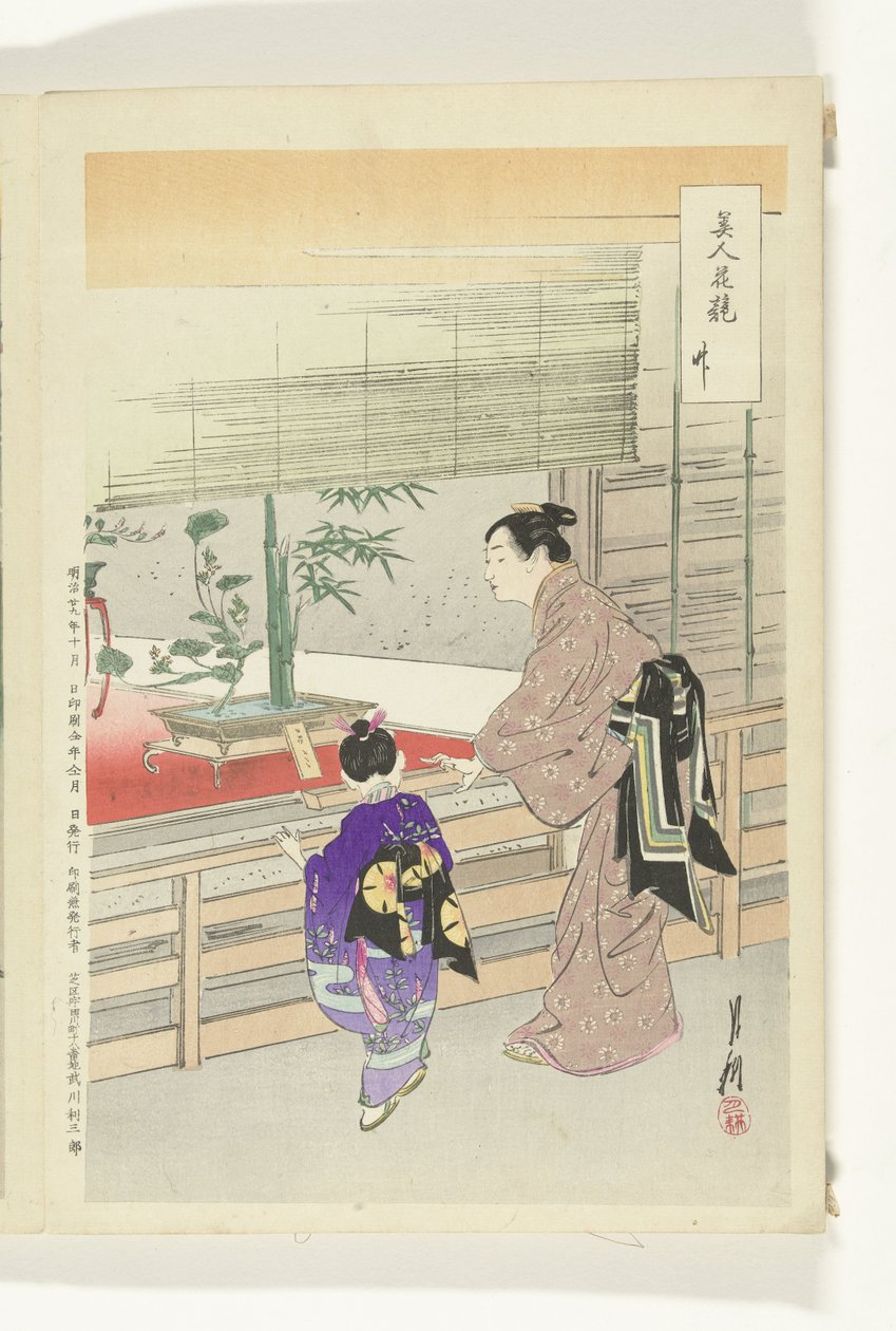 插花展览
美人与花的比较（系列标题）
美人与花的比较（系列名称标在实物上） 作者 绪方壁虎