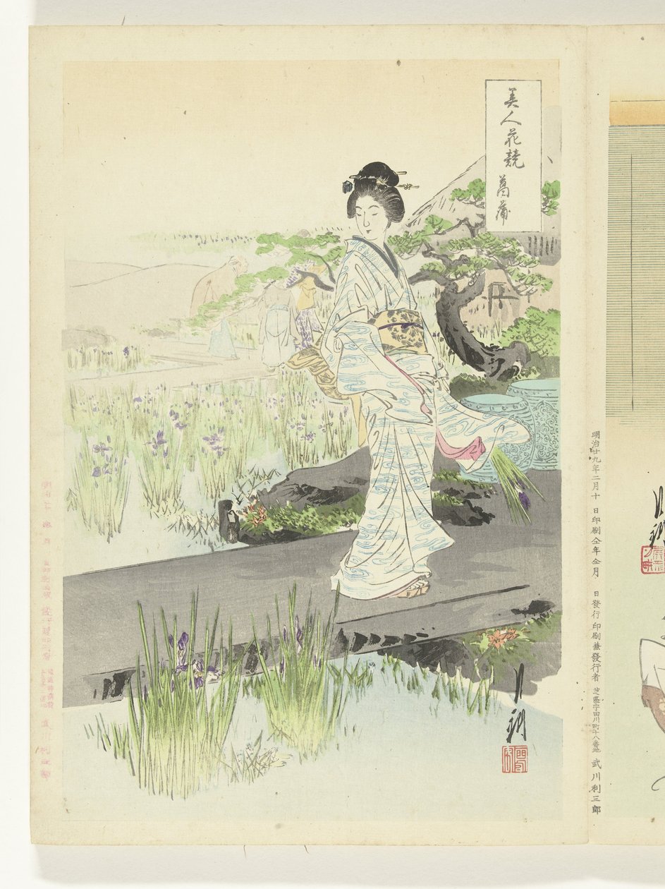 鸢尾花园 美女与花的比较（丛书名） Bijin hana kurabe（物体上的系列标题） 作者 绪方壁虎