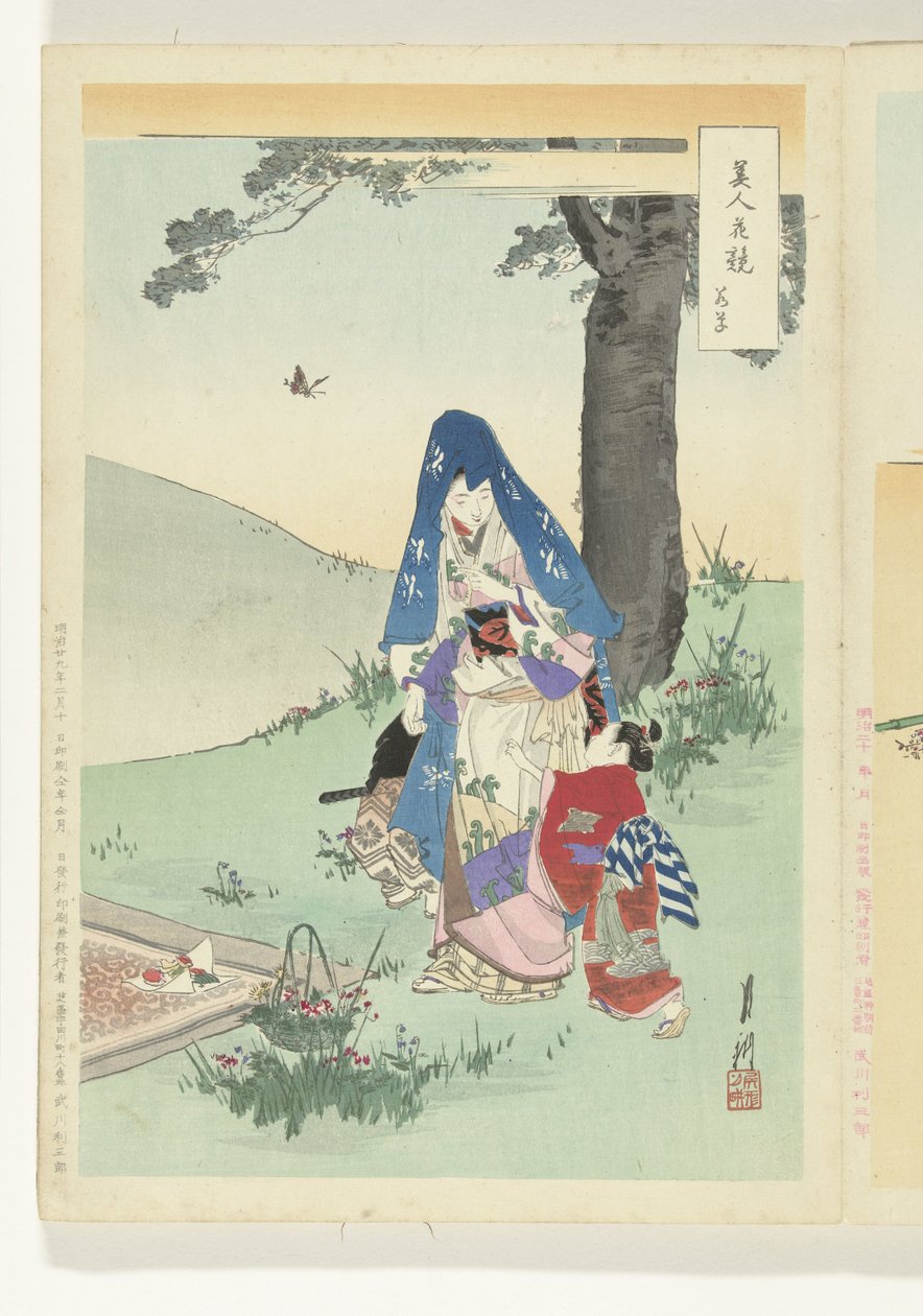 野餐 美女与花的比较（丛书名） Bijin hana kurabe（物体上的系列标题） 作者 绪方壁虎