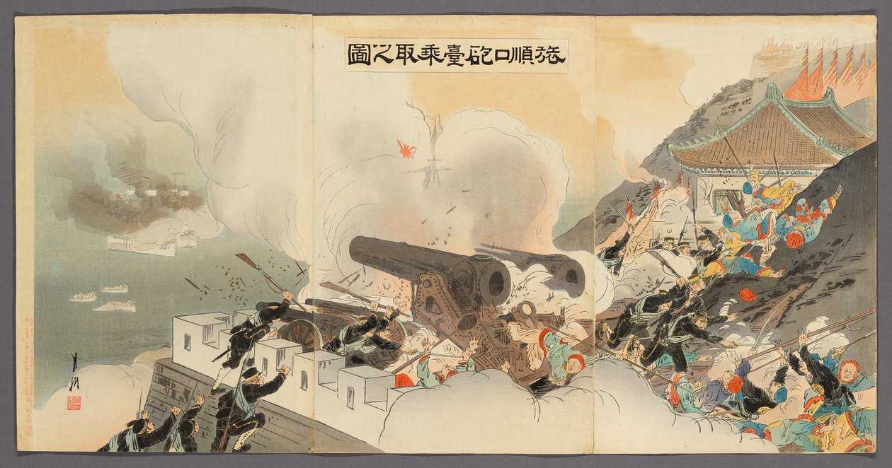占领亚瑟港炮台（良君子鸠巢之战） 作者 绪方壁虎